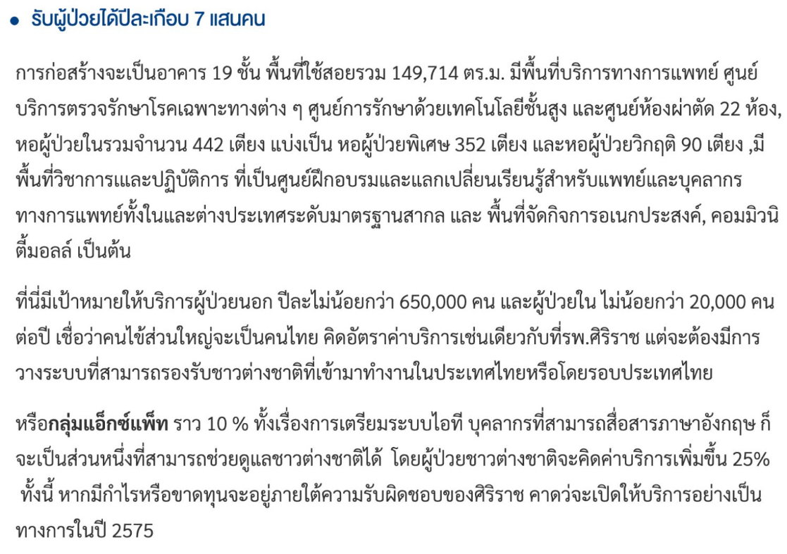 รูป ขายที่ดิน 1-2-34 ไร่ ใกล้ MRT เตาปูน, SRTET กรุงเทพอภิวัฒน์, ติดสำนักงานใหญ่ SCG | #TPI-3555 - รูปที่ 11/11