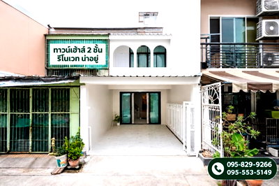 ทาวน์โฮม กรุงเทพมหานคร : ขายทาวน์เฮาส์ 2 ชั้น รีโนเวทใหม่ พร้อมอยู่ 14 ตร.ว ประชาราษฏร์บำเพ็ญ 9 ใจกลางรัชดา–ห้วยขวาง ใกล้ MRT ห้วยขวาง แค่ 10 นาที กรุงเทพฯ