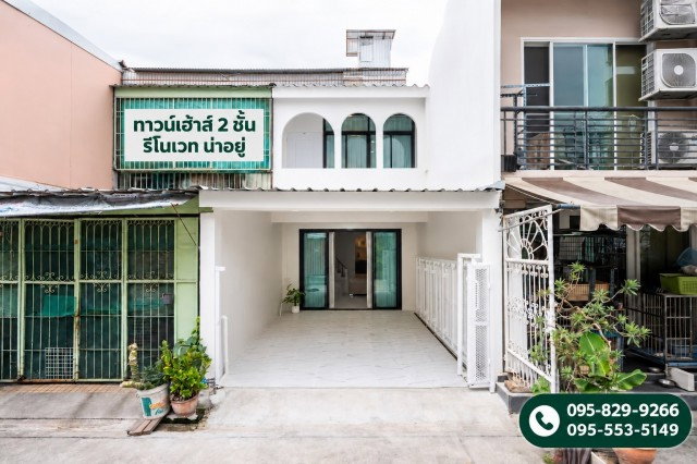 รูป ขายทาวน์เฮาส์ 2 ชั้น รีโนเวทใหม่ พร้อมอยู่ 14 ตร.ว ประชาราษฏร์บำเพ็ญ 9 ใจกลางรัชดา–ห้วยขวาง ใกล้ MRT ห้วยขวาง แค่ 10 นาที กรุงเทพฯ - รูปที่ 1/8