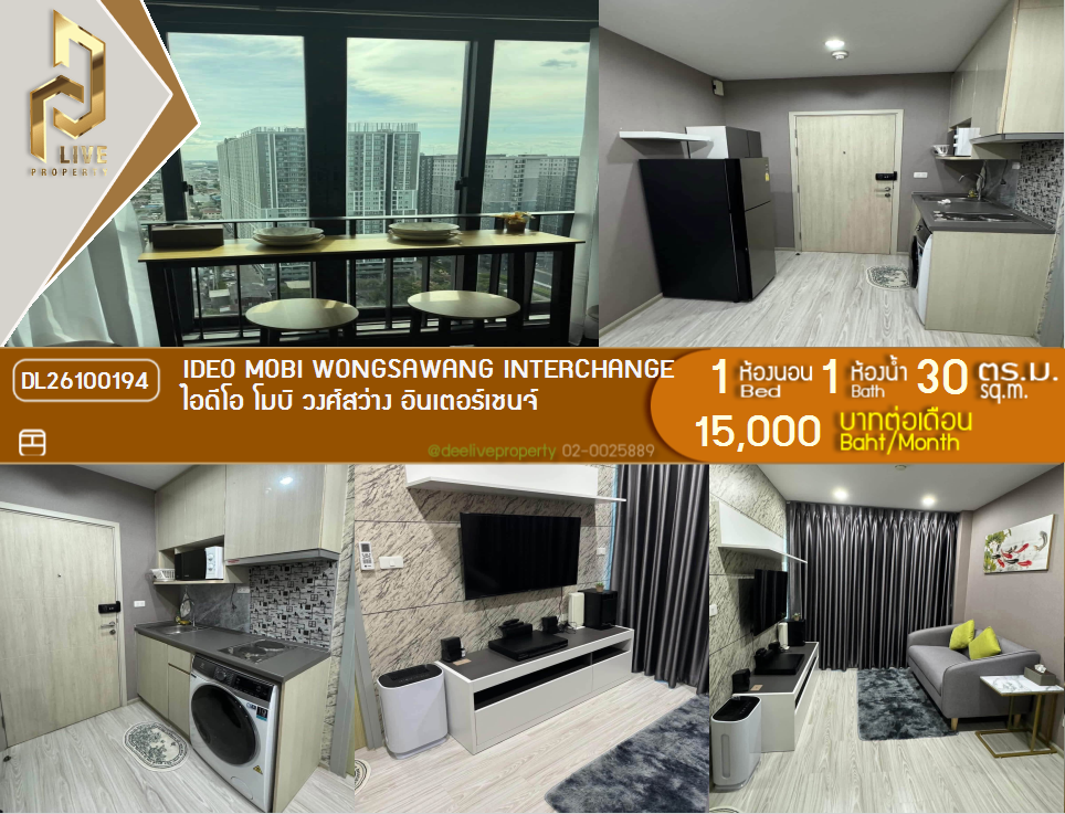 รูป DL26100194 ให้เช่าคอนโด ไอดีโอ โมบิ วงศ์สว่าง อินเตอร์เชนจ์ (IDEO Mobi Wongsawang Interchange) ใกล้ MRT บางซ่อน พร้อมเข้าอยู่ โทรด่วน 0638692663 LineID @952jdxxk - รูปที่ 1/7