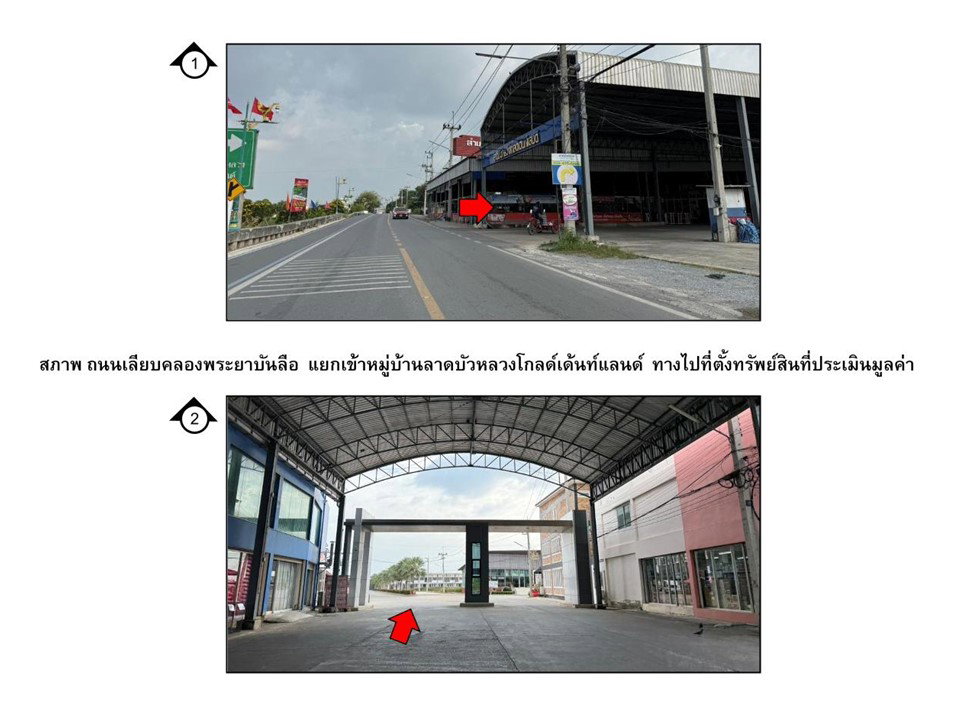 picture LAND 20 Sq.w. Lat Bua Luang Phra Nakhon Sri Ayutthaya for 1.3M - 2/5