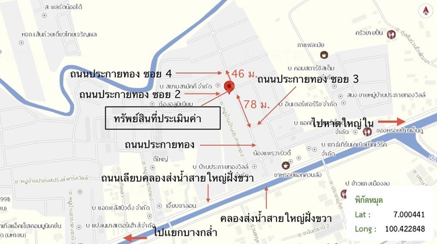 รูป บ้านเดี่ยว 50 ตร.วา ประกายทอง หาดใหญ่ สงขลา 5M - รูปที่ 42/43