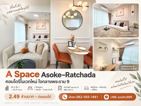 🔥 คอนโดรีโนเวทใหม่ ใจกลางพระราม 9 🔥 📍 A Space Asoke – Ratchada (เอ สเปซ อโศก–รัชดา) ✨ ห้องสวย รีโนเวทใหม่ พร้อมเข้าอยู่