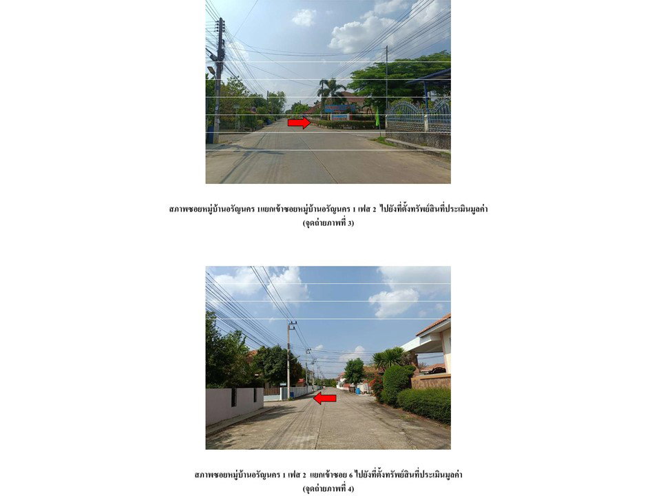 picture LAND 86 Sq.w. Aranyaprathet Srakaeo for 3.3M - 3/5