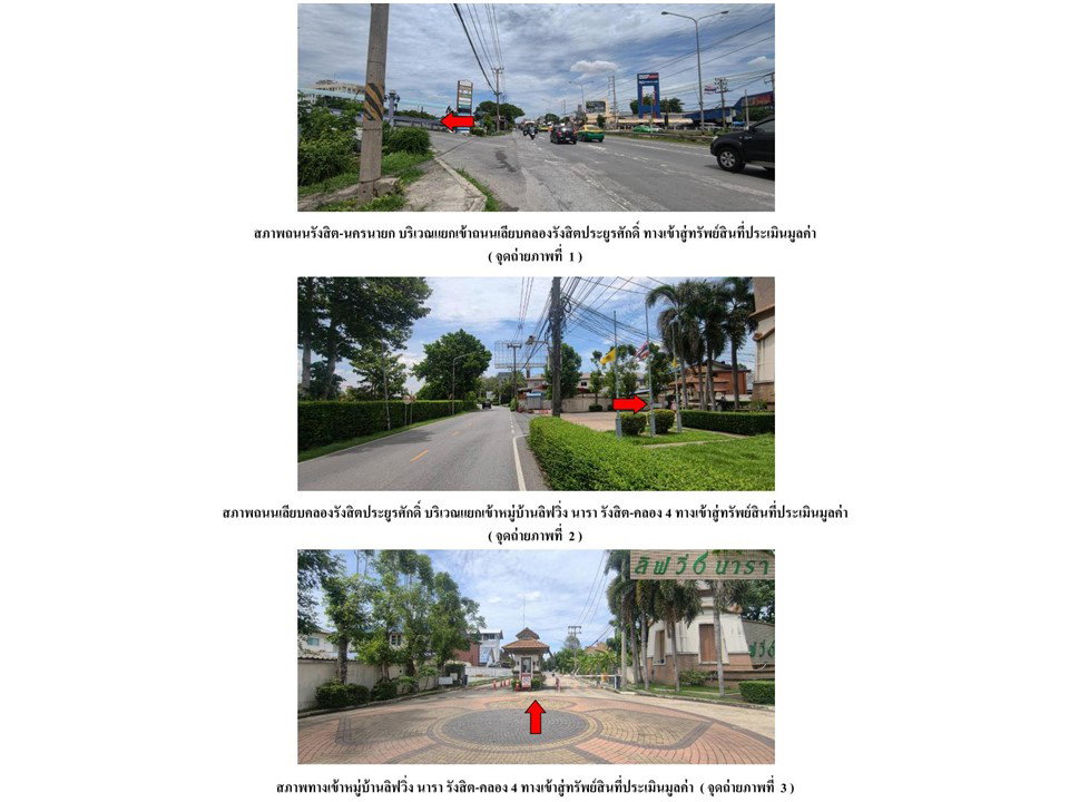 picture LAND 81.2 Sq.w. Thanyaburi Pathumthani for 8.7M - 2/3