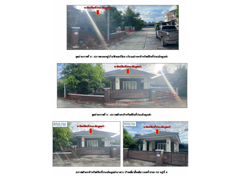 picture LAND 60 Sq.w. Muang Chaiyaphum Chaiyaphum for 2.4M - 3/5