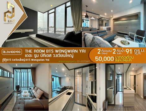 DL26100190 Condo for rent, The Room BTS Wongwian Yai near BTS Wongwian Yai, ready to move in, call urgently 0638692663 LineID @952jdxxk