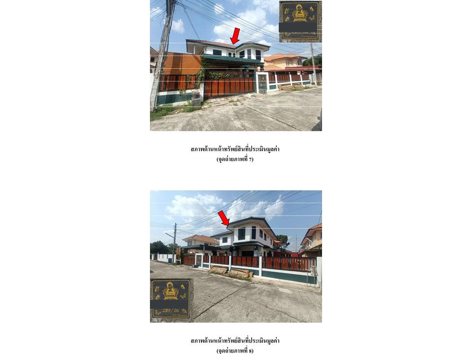 picture LAND 86 Sq.w. Aranyaprathet Srakaeo for 3.3M - 5/5