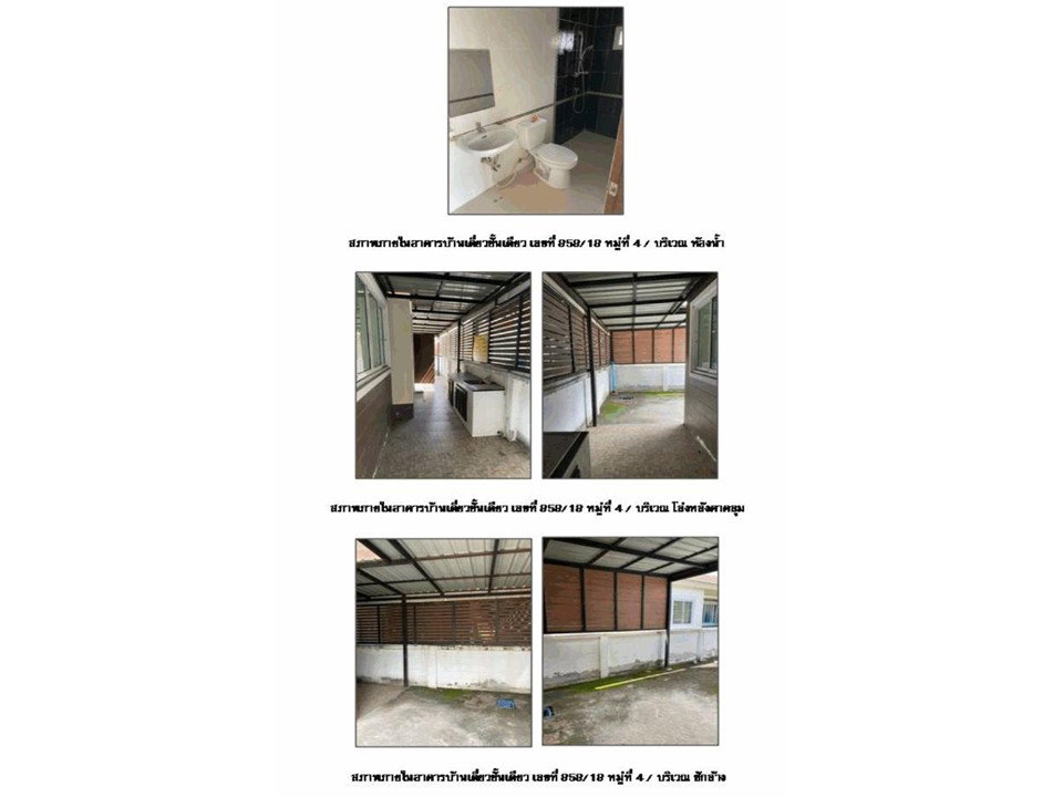 picture LAND 60 Sq.w. Muang Chaiyaphum Chaiyaphum for 2.4M - 5/5