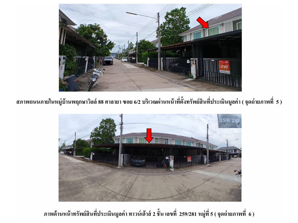 picture LAND 25.3 Sq.w. Phuttha Mon Thon Nakhon Pathom for 2.7M - 4/4