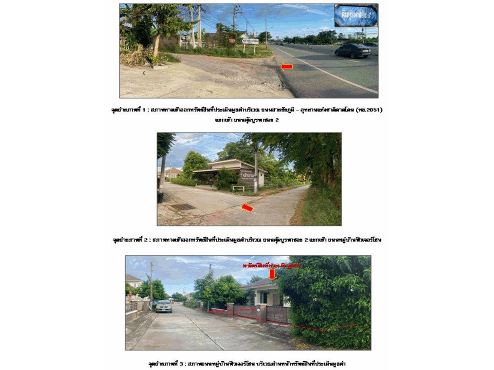 picture LAND 60 Sq.w. Muang Chaiyaphum Chaiyaphum for 2.4M - 2/5
