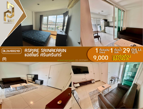 DL26100210 Condo for rent, Aspire Srinakarin near -, ready to move in, call urgently 0638692663 LineID @952jdxxk