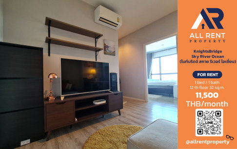 🔥 ให้เช่า KnightsBridge Sky River Ocean | โซนสุขุมวิท–สมุทรปราการ | 1 ห้องนอน 1 ห้องน้ำ 32 ตร.ม. ชั้น 12A | 11,500 บ./เดือน