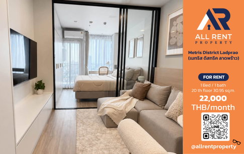 🔥 ให้เช่า Metris District Ladprao | โซนลาดพร้าว–จตุจักร | 1 ห้องนอน 1 ห้องน้ำ 30.95 ตร.ม. ชั้น 20 | 22,000 บ./เดือน