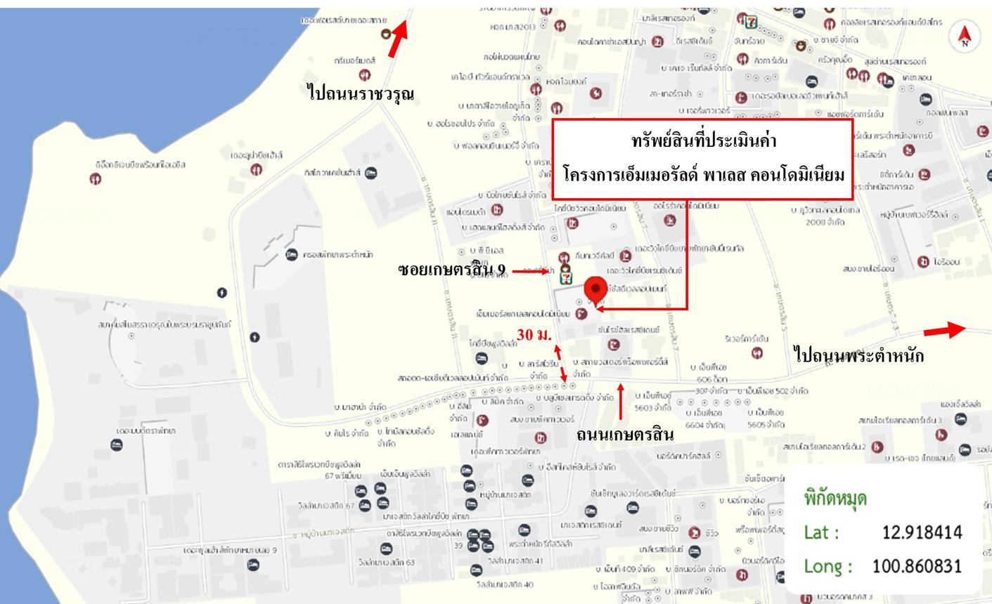 รูป คอนโดมิเนียม 97.11 ตร.ม. เอ็มเมอรัลด์ พาเลซ คอนโดมิเนียม บางละมุง ชลบุรี 4.4M - รูปที่ 24/25