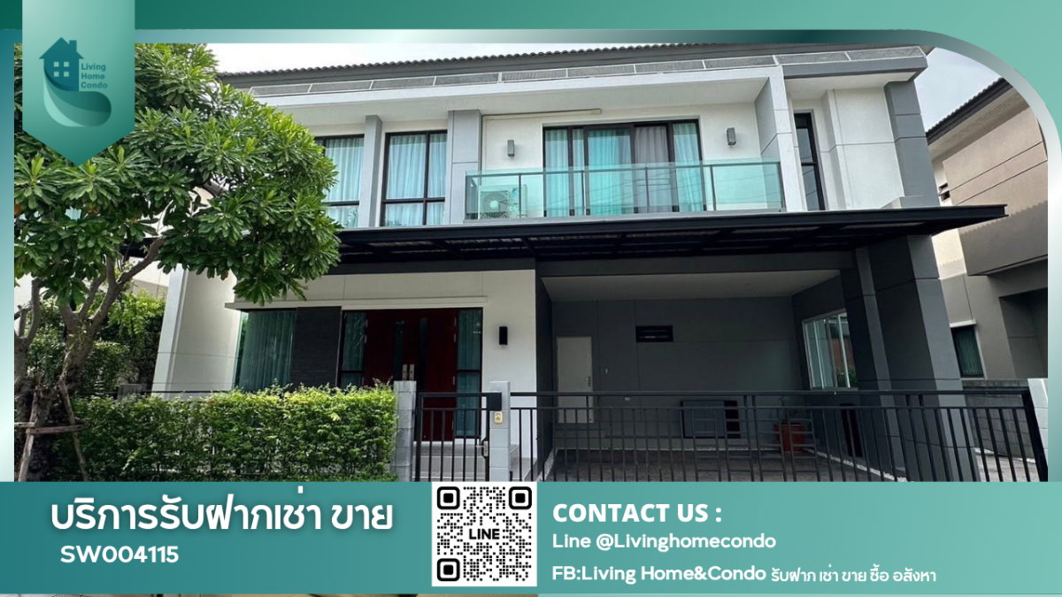 รูป ขายบ้านเดี่ยวโครงการ The City Bangna KM.7 Phase 1 หลังห้าง เมกา บางนา เดินทางสะดวก เฟอร์นิเจอร์และเครื่องใช้ไฟฟ้าครบพร้อมเข้าอยู่-SW004115 - รูปที่ 1/20
