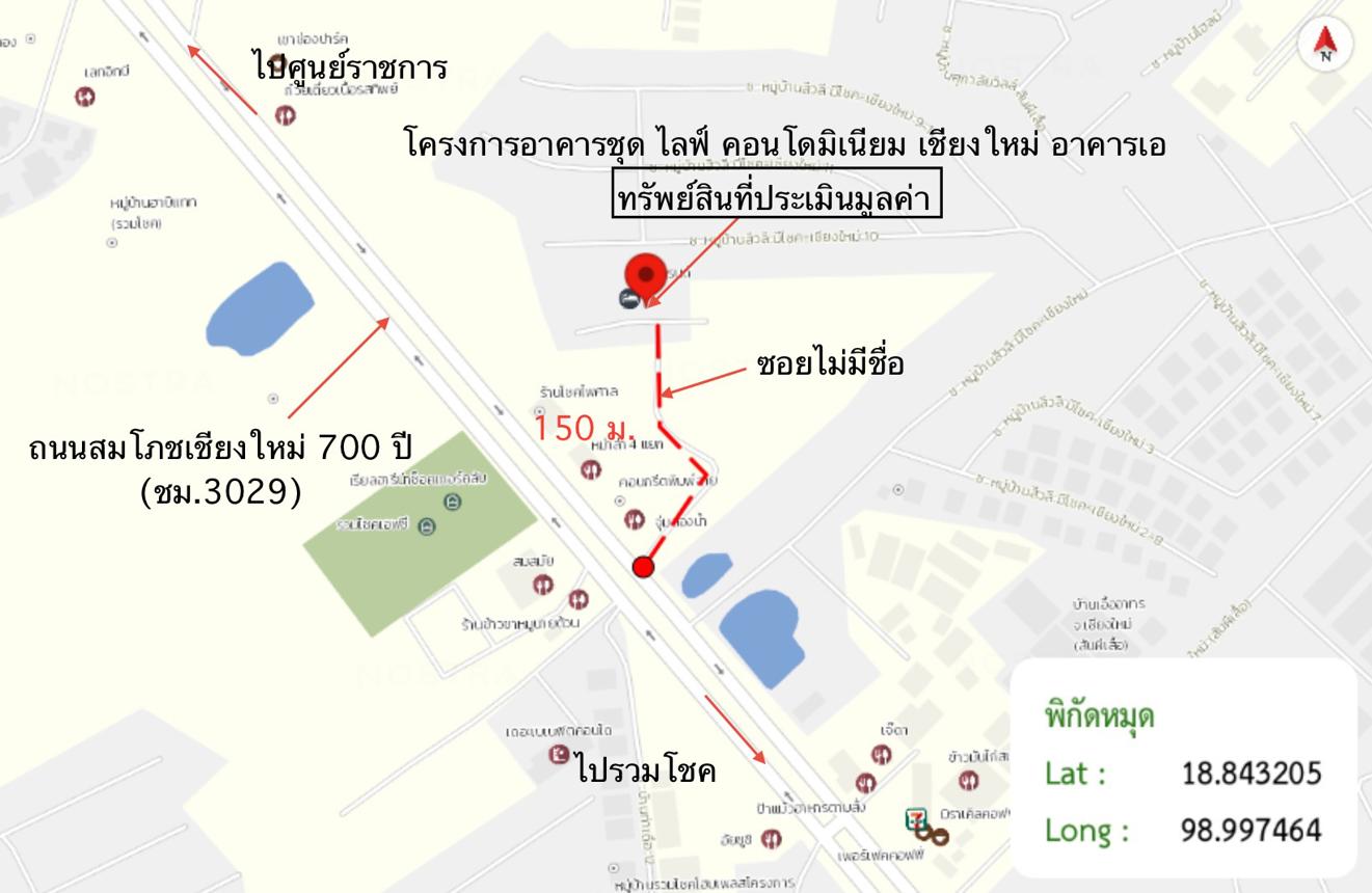 รูป คอนโดมิเนียม 49.33 ตร.ม. ไลฟ์ คอนโดมิเนียม เชียงใหม่ เมืองเชียงใหม่ เชียงใหม่ 2.6M - รูปที่ 25/25