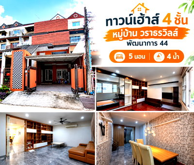 Townhouses for rent สถาบันเทคโนโลยีไทย-ญี่ปุ่น : For rent 🔥4-Storey Townhouse | Warathorn Ville, Pattanakarn 44, 5 Bedrooms | 4 Bathrooms | Add Line: @sariproperty