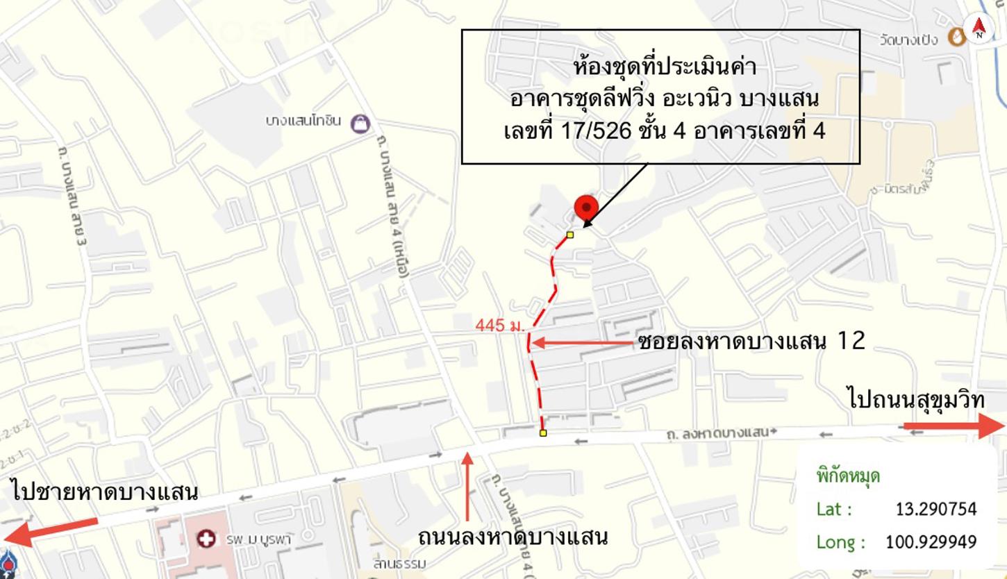 รูป คอนโดมิเนียม 30.71 ตร.ม. ลิฟวิ่ง อะเวนิว บางแสน เมืองชลบุรี ชลบุรี 1.4M - รูปที่ 15/15