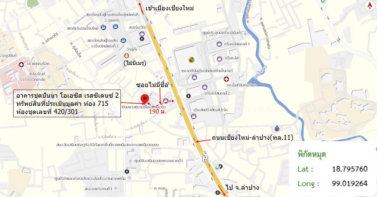 รูป คอนโดมิเนียม 54.27 ตร.ม. ปันนา โอเอซิส เรสซิเดนซ์ 2 เมืองเชียงใหม่ เชียงใหม่ 2.6M - รูปที่ 24/25