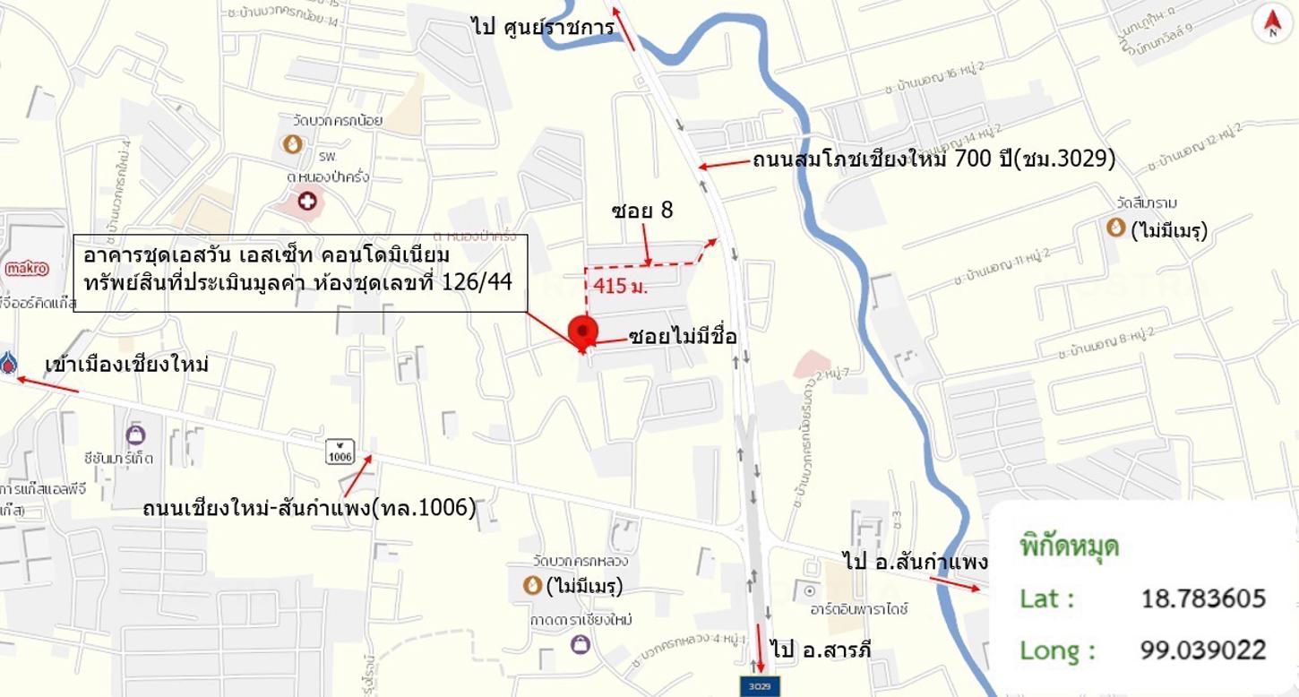 รูป คอนโดมิเนียม 31.99 ตร.ม. เอสวัน เอสเซ็ท คอนโดมิเนียม เมืองเชียงใหม่ เชียงใหม่ 1.4M - รูปที่ 25/25