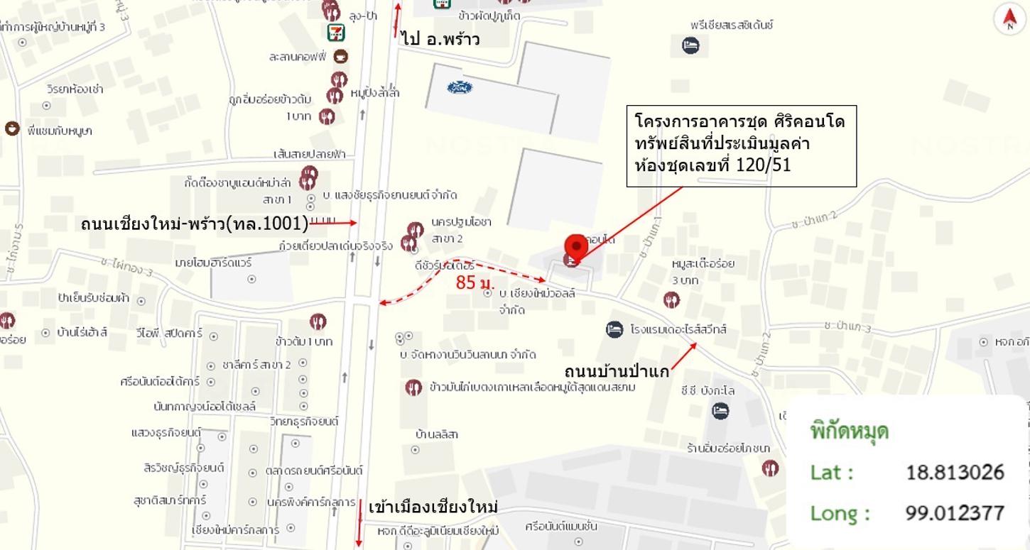 picture CONDO 57.2 Sq.m. Muang Chiang Mai Chiang Mai for 3.9M - 24/25