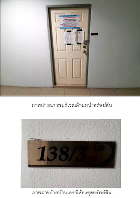 คอนโดมิเนียม/อาคารชุด 32.45 ตร.ม. เดอะลูฟท์ คอนโด อำเภอเมืองชลบุรี จังหวัดชลบุรี 1.3M