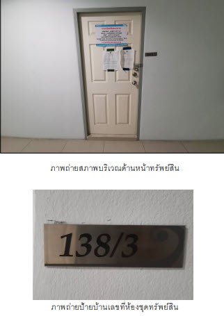 picture CONDO 32.45 Sq.m. Muang Chon Buri Chonburi for 1.3M - 1/4