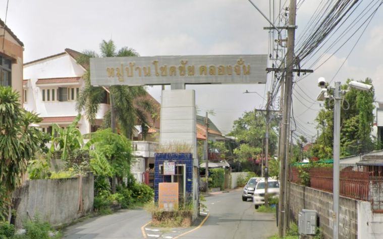 บ้านโชคชัย คลองจั่น