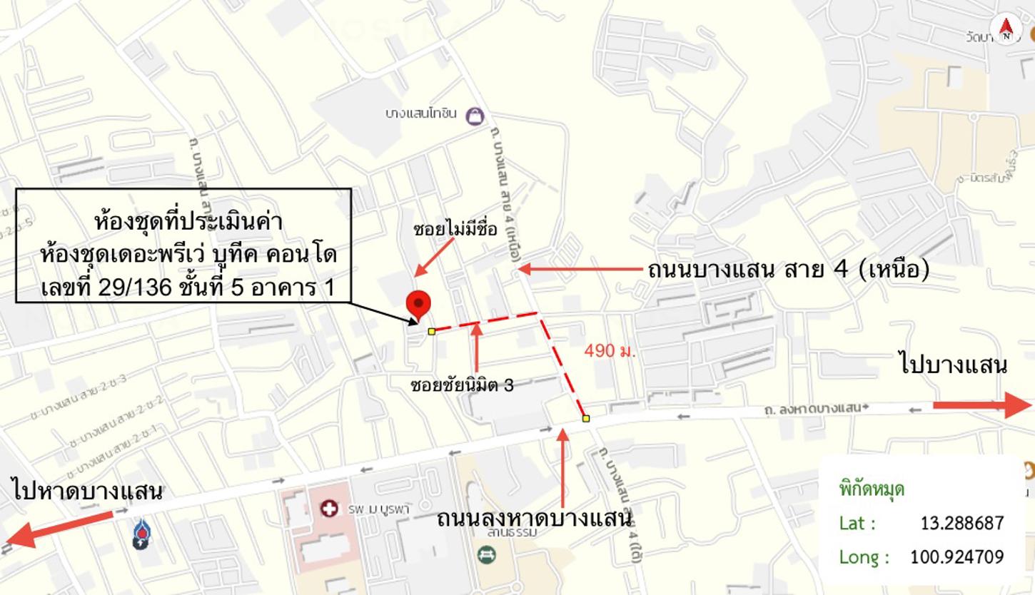 รูป คอนโดมิเนียม 36.27 ตร.ม. เดอะพรีเว่ บูทีค คอนโด เมืองชลบุรี ชลบุรี 2M - รูปที่ 26/27