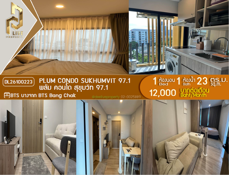 DL26100223 Condo for rent, Plum Condo Sukhumvit 97.1 near BTS Bang Chak, ready to move in, call urgently 0614453194 LineID @952jdxxk