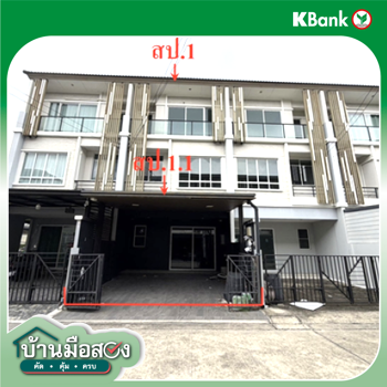 รูป ทาวน์เฮ้าส์ 23.9 ตร.วา เดอะ แพลนท์ซิตี้ แจ้งวัฒนะ ปากเกร็ด นนทบุรี 5M - รูปที่ 17/19