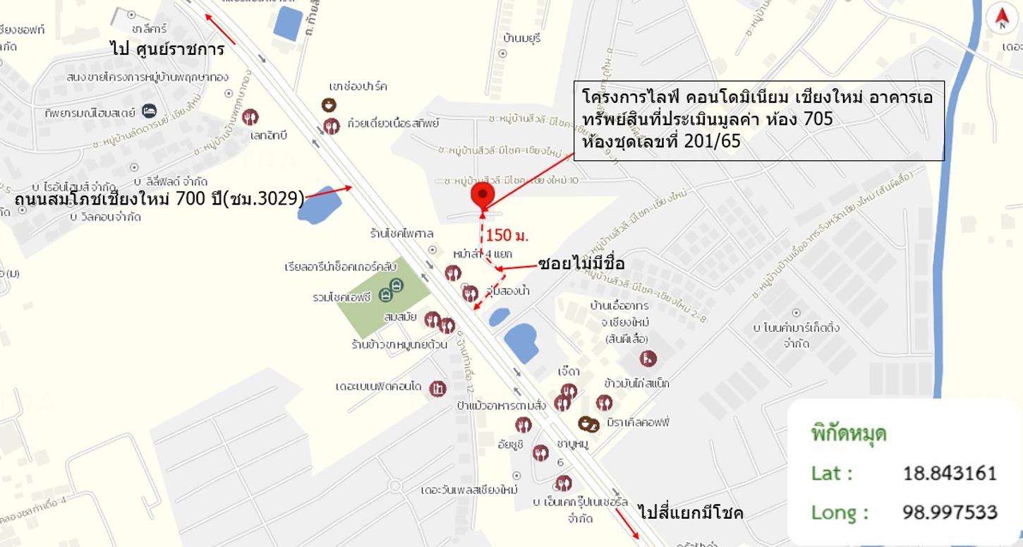 รูป คอนโดมิเนียม 48.84 ตร.ม. ไลฟ์ คอนโดมิเนียม เชียงใหม่ เมืองเชียงใหม่ เชียงใหม่ 2.5M - รูปที่ 23/23