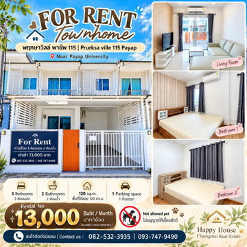 ให้เช่า พฤกษาวิลล์ 115 พายัพ โทร 082-532-3935