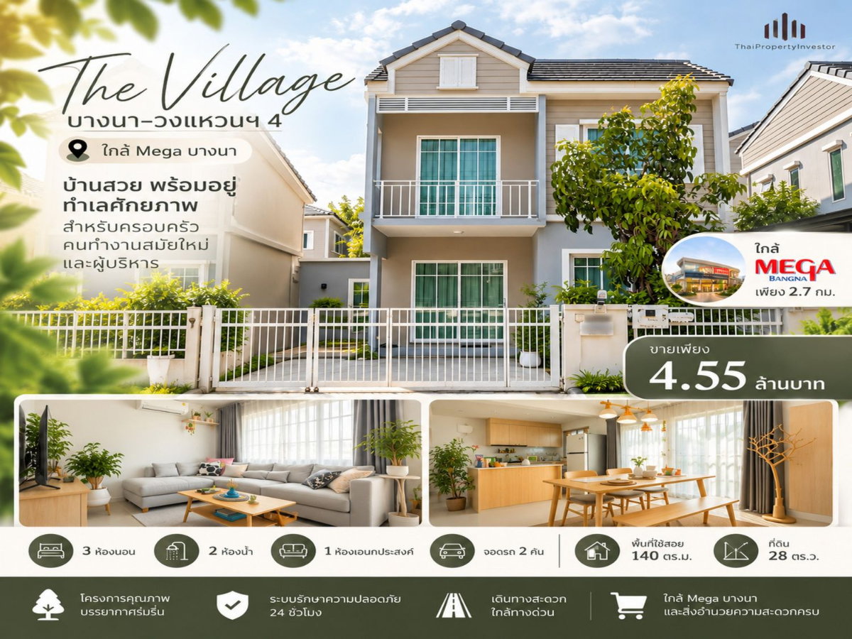 รูป ขายบ้านใกล้ Mega บางนา โครงการ เดอะ วิลเลจ ( The Village บางนา-วงแหวนฯ 4 ) พื้นที่ 28 ตร.ว. | #TPI-3563 - รูปที่ 1/19