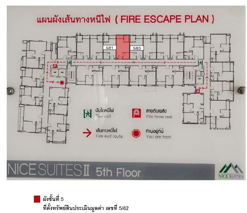 รูป คอนโดมิเนียม/อาคารชุด 26.48 ตร.ม. อช.ไนซ์สวีทส์2 สนามบินน้ำ ชั้น5 อำเภอเมืองนนทบุรี จังหวัดนนทบุรี 1.5M - รูปที่ 5/8