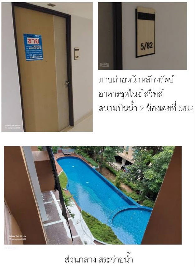 รูป คอนโดมิเนียม/อาคารชุด 26.48 ตร.ม. อช.ไนซ์สวีทส์2 สนามบินน้ำ ชั้น5 อำเภอเมืองนนทบุรี จังหวัดนนทบุรี 1.5M - รูปที่ 1/8