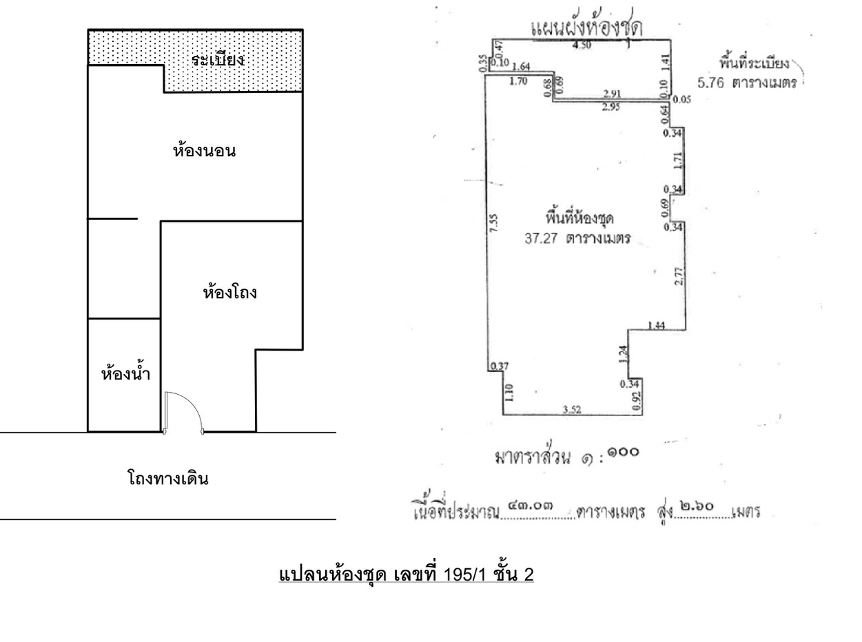 picture CONDO 43.03 Sq.m. Pak Kret Nonthaburi for 1.8M - 7/7