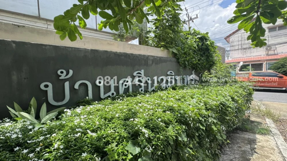 รูป ขายทาวน์เฮ้าส์ 3 ชั้น ซอยนวมินทร์ 45 หมู่บ้านศรีนวมินทร์ 2 หลังมุม พื้นที่ 46.8 ตร.ว. บ้านสภาพใหม่ ใกล้รถไฟฟ้าสถานีบางกะปิ ราคา 6.99 ล้านบาท - รูปที่ 12/12