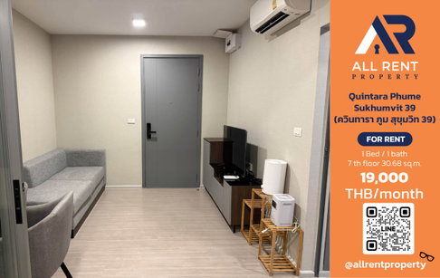 FB 1026-246 Quintara Phume Sukhumvit 39 (ควินทารา ภูม สุขุมวิท 39) พร้อมพงษ์ วัฒนา 19,000 1 Bed 1 B 30.68 7