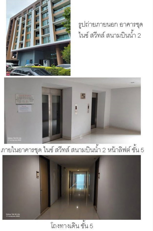 รูป คอนโดมิเนียม/อาคารชุด 26.48 ตร.ม. อช.ไนซ์สวีทส์2 สนามบินน้ำ ชั้น5 อำเภอเมืองนนทบุรี จังหวัดนนทบุรี 1.5M - รูปที่ 6/8