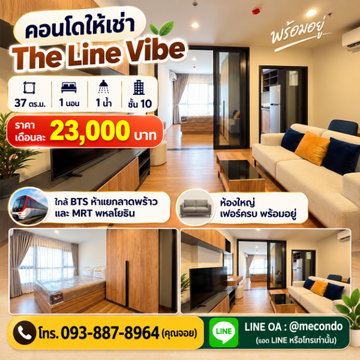 ME2500778 ให้เช่าคอนโด The Line Vibe พหลโยธิน ห้องใหญ่ ใกล้ BTS ห้าแยกลาดพร้าว