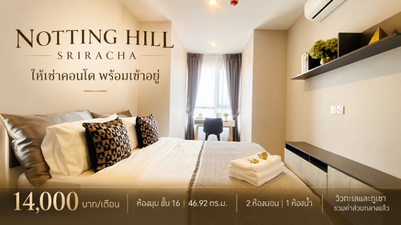 รูป ให้เช่าคอนโด น็อตติ้งฮิลล์ ( Notting Hill ) 2 ห้องนอน ม.เกษตร ศรีราชา - รูปที่ 1/20