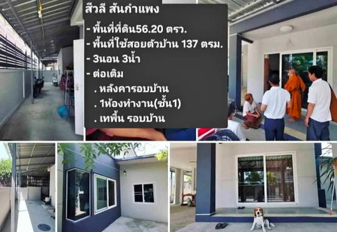 ขายบ้านเดี่ยว 3 ห้องนอน 3 ห้องน้ำ พร้อมอยู่ หมุ่บ้านสีวลี สันกำแพง เชียงใหม่ (H619) T.0946511456