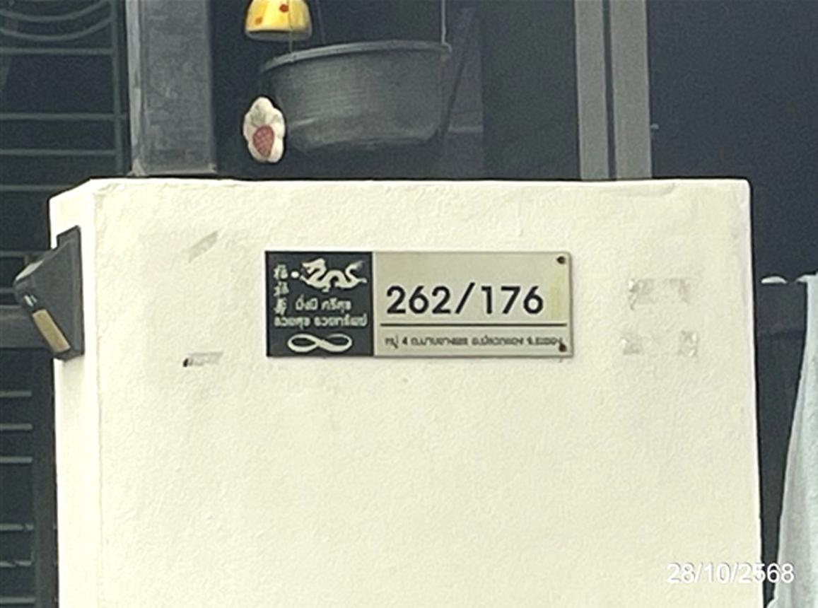 รูป ทาวน์เฮ้าส์ 21.4 ตร.วา เดอะ สปริงทาวน์ ปลวกแดง ระยอง 1.5M - รูปที่ 12/17