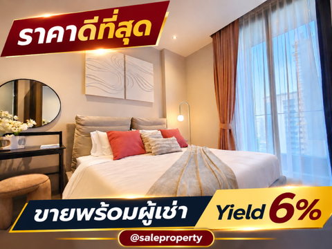 HOT DEAL ขายพร้อมผู้เช่า Yield 6% Hyde Heritage Thonglor 