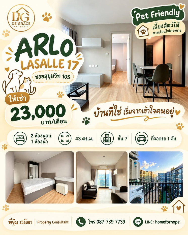 รูป ให้เช่าคอนโดเลี้ยงสัตว์ได้ 2 ห้องนอน 43 ตร.ม. | Arlo Lasalle 17 ใกล้ BTS แบริ่ง 🐾 - รูปที่ 1/11