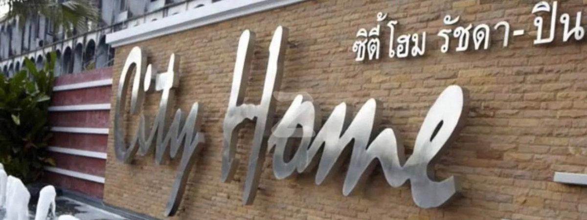 รูป ให้เช่า City Home รัชดา-ปิ่นเกล้า 🏡 6,500 ห้องใหญ่ ‼️ ใกล้ MRT บางอ้อ #ตอบแชทไว🔥🔥 รหัส M2485 - รูปที่ 5/5