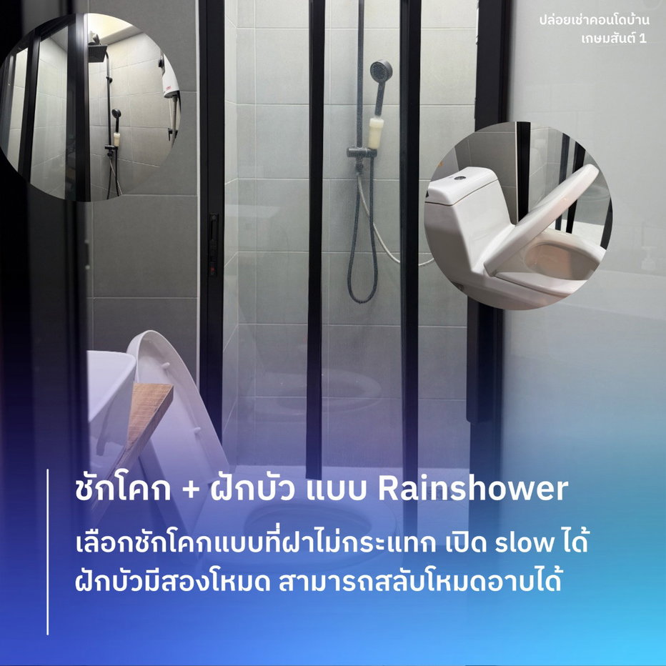 รูป คอนโดบ้านเกษมสันต์ 1 - รูปที่ 15/32