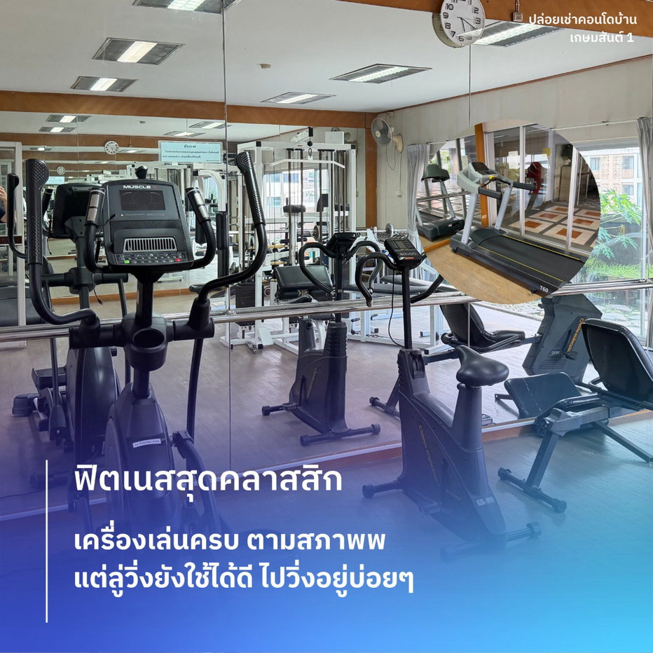 รูป คอนโดบ้านเกษมสันต์ 1 - รูปที่ 18/32